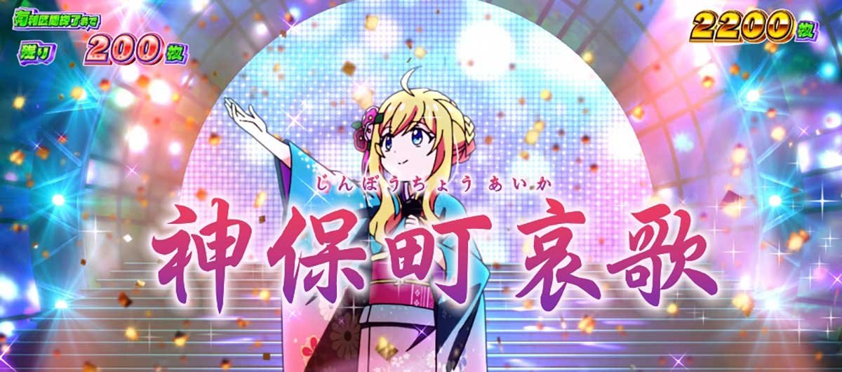 L邪神ちゃんドロップキック　エンディング