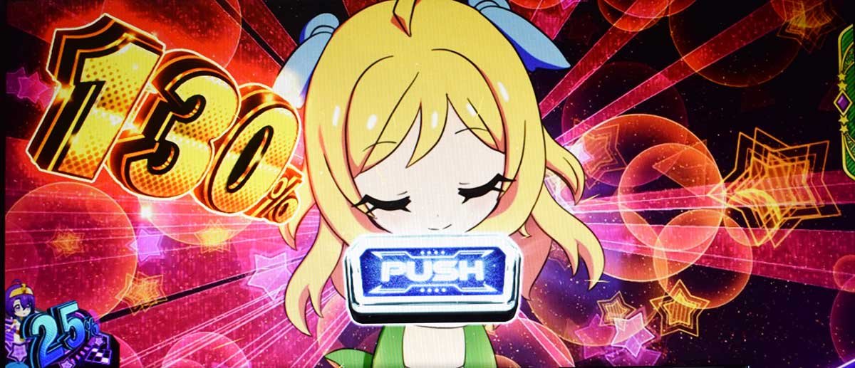 L邪神ちゃんドロップキック　ポイント余剰分