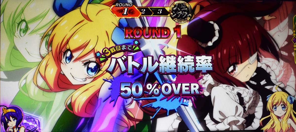 L邪神ちゃんドロップキック　3戦突破ゆりねバトル　突入画面
