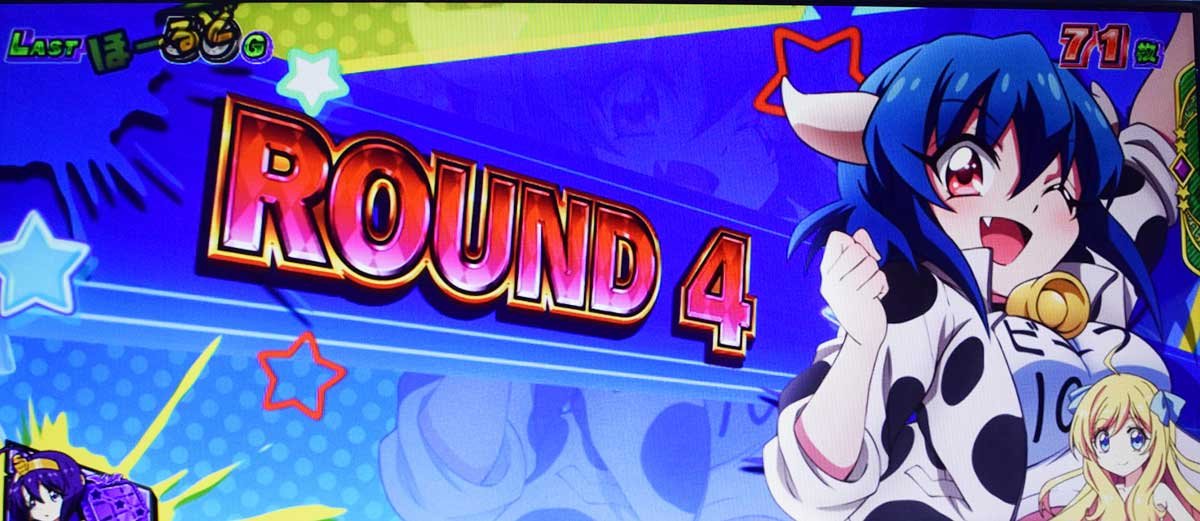 L邪神ちゃんドロップキック　ラウンド4　ミノス