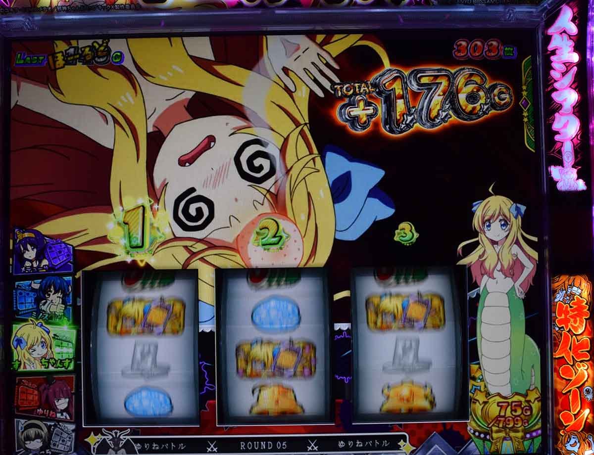 L邪神ちゃんドロップキック　ゆりねバトル　終了画面