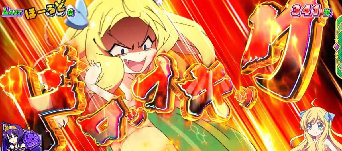 L邪神ちゃんドロップキック　ゆりねバトル　ドロップキック