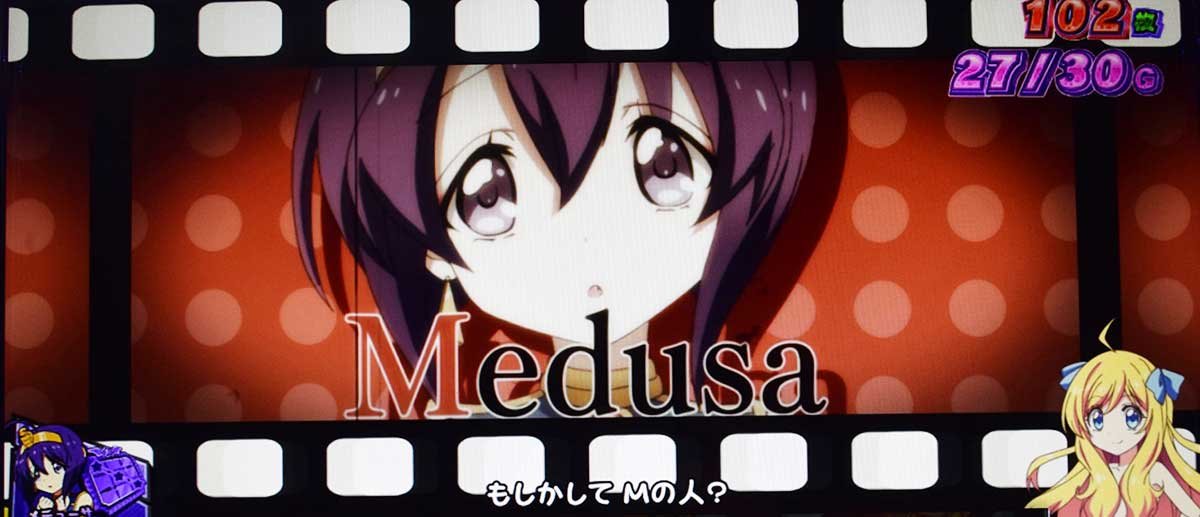 L邪神ちゃんドロップキック　メデューサ後告知　2G目