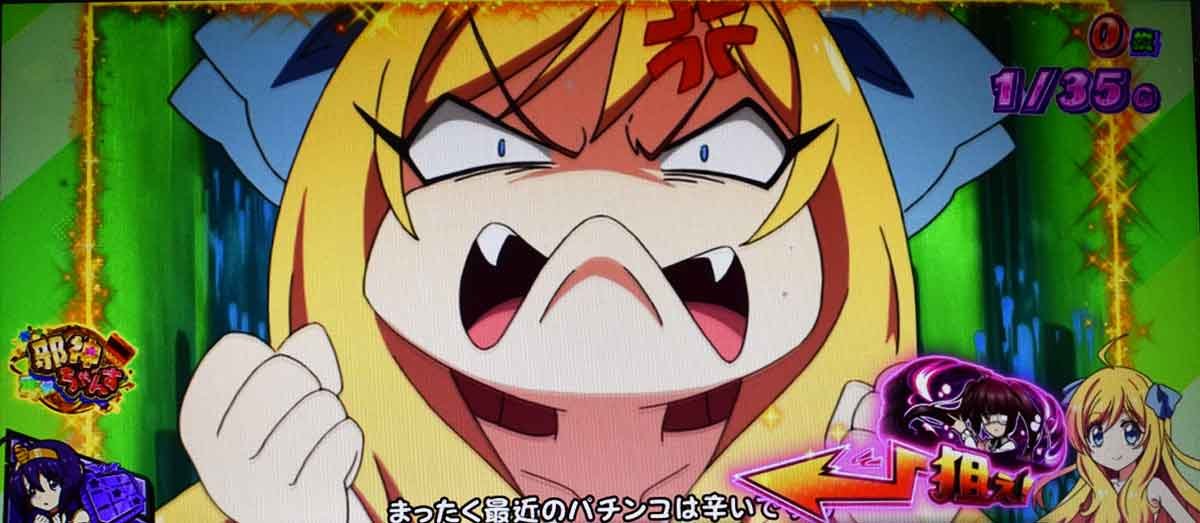 L邪神ちゃんドロップキック　エピソードボーナス消化中