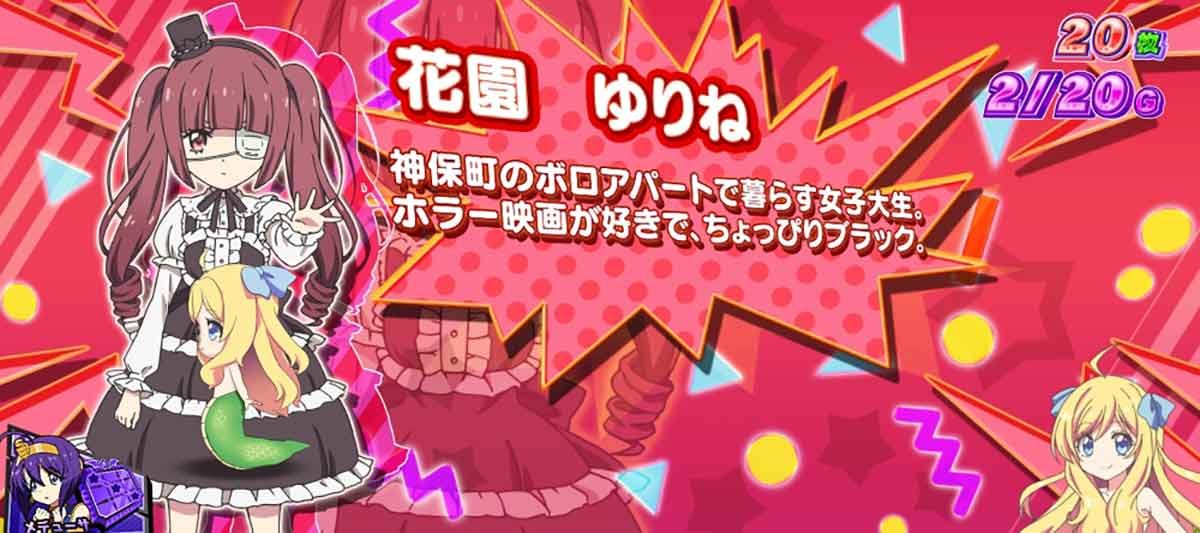 L邪神ちゃんドロップキック　キャラクター紹介　ゆりね