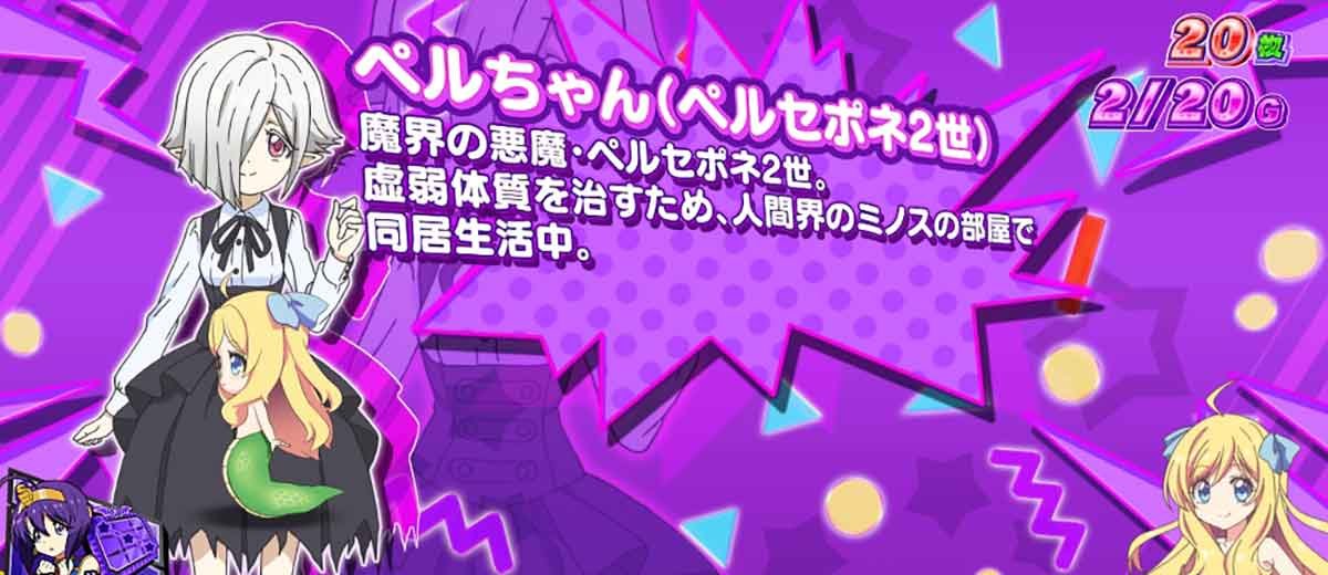 L邪神ちゃんドロップキック　キャラクター紹介　ペルセポネ2世