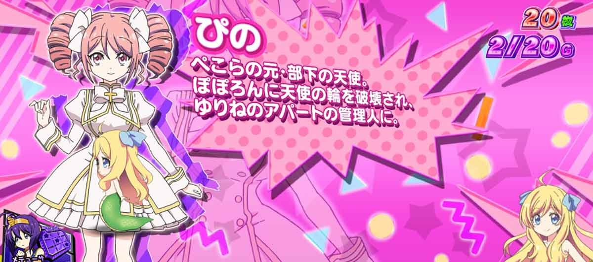 L邪神ちゃんドロップキック　キャラクター紹介　ぴの