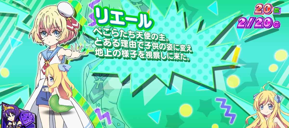 L邪神ちゃんドロップキック　キャラクター紹介　リエール