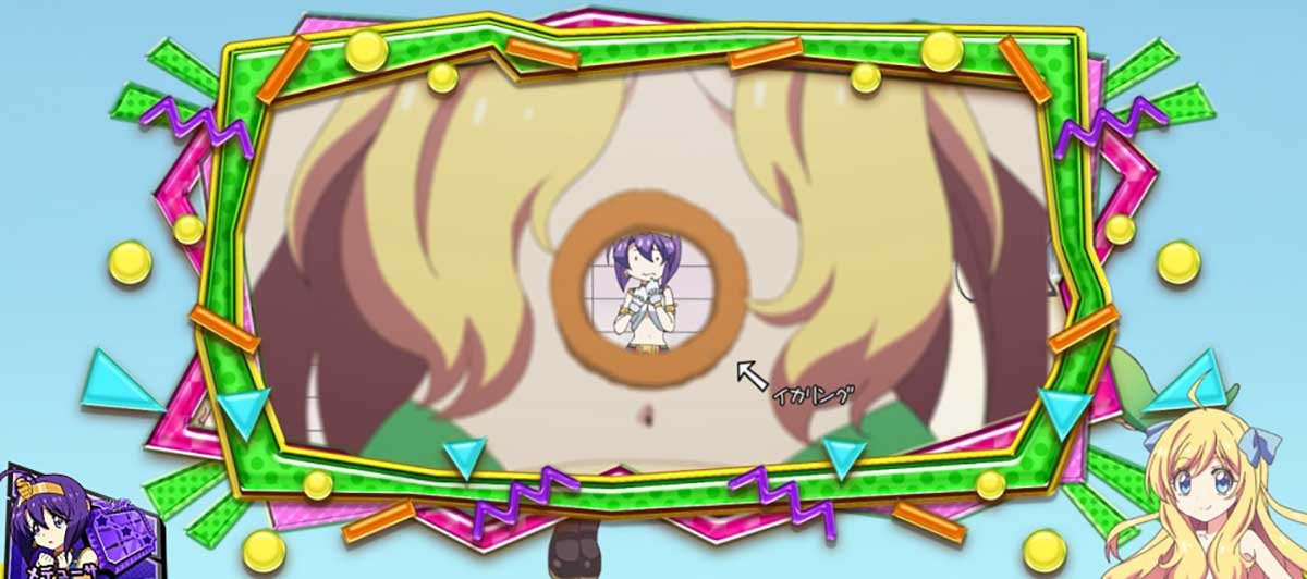 L邪神ちゃんドロップキック　ボーナス終了画面　イカリング
