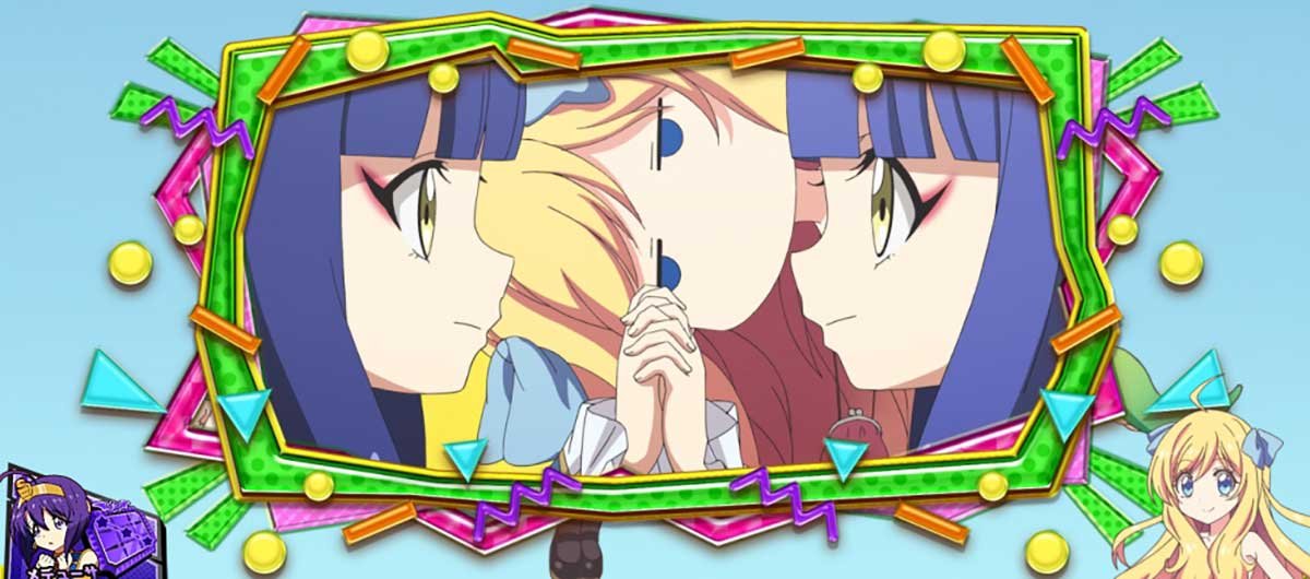 L邪神ちゃんドロップキック　ボーナス終了画面　キョンキョンとランラン