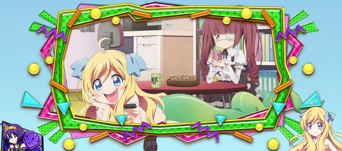 L邪神ちゃんドロップキック　ボーナス終了画面　くつろぐ邪神ちゃんとゆりね