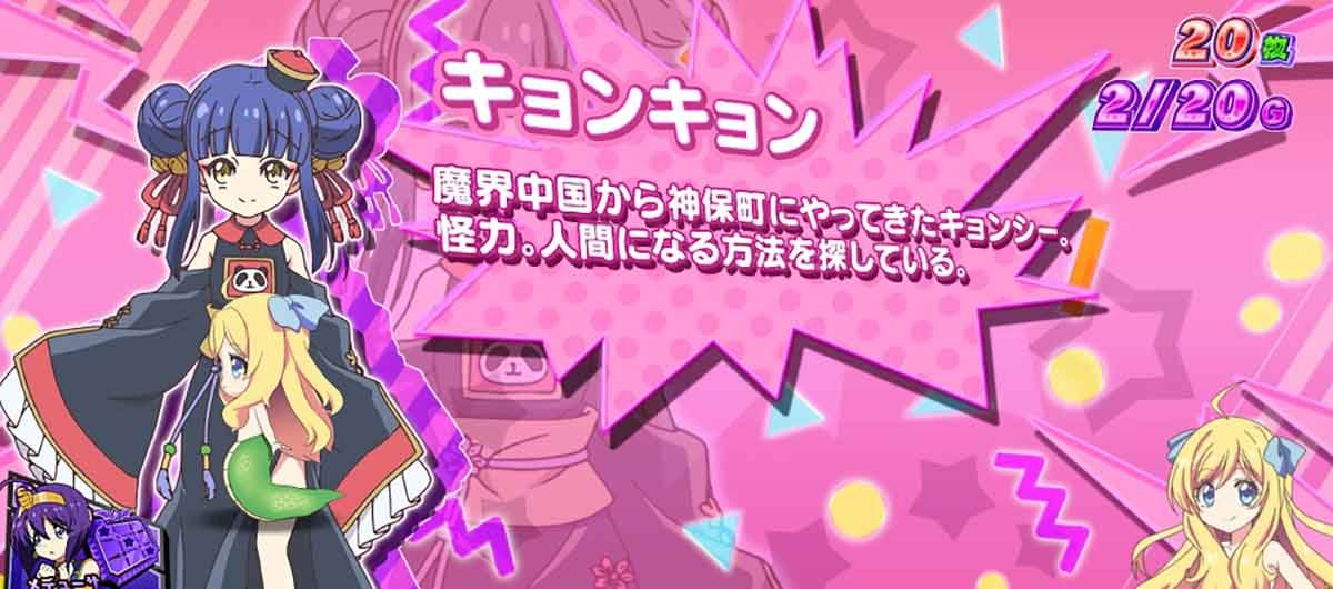 L邪神ちゃんドロップキック　小悪魔ボーナス　キョンキョン