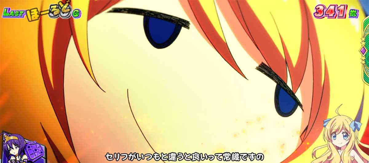 L邪神ちゃんドロップキック　ゆりねバトル　メタ台詞