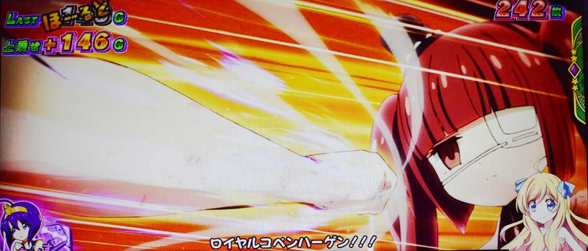 L邪神ちゃんドロップキック　ゆりねバトル　ロイヤルコペンハーゲン