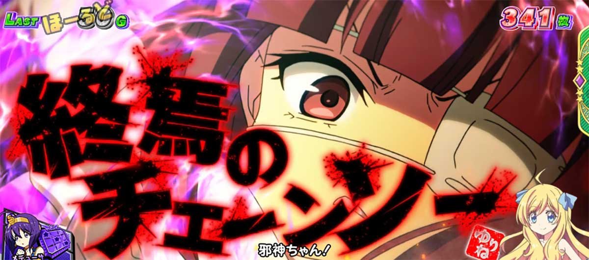 L邪神ちゃんドロップキック　ゆりねバトル　ゆりねの攻撃　