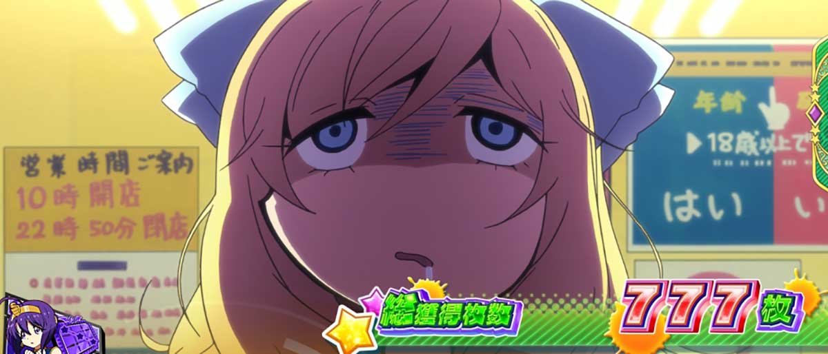 L邪神ちゃんドロップキック　終了画面　邪神ちゃん
