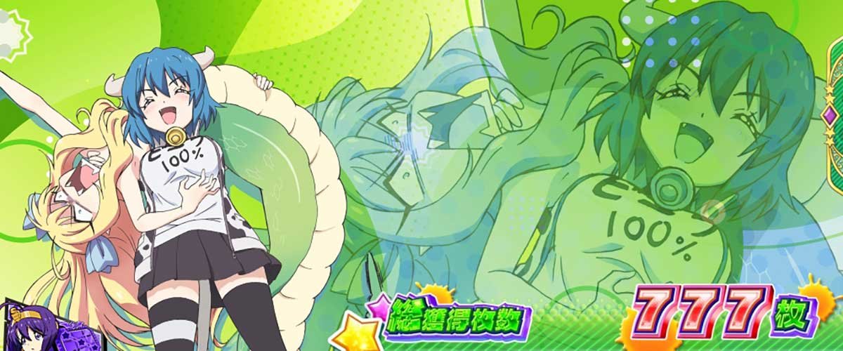 L邪神ちゃんドロップキック　終了画面　ミノス
