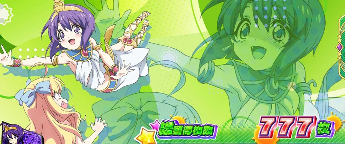 L邪神ちゃんドロップキック　終了画面　メデューサ