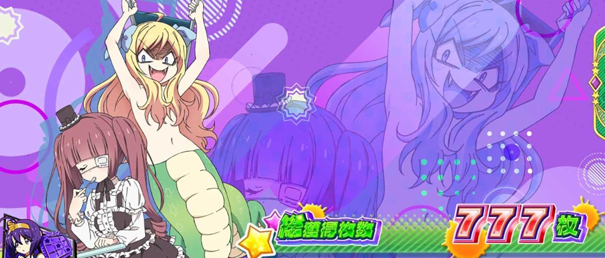 L邪神ちゃんドロップキック　終了画面　ゆりねA