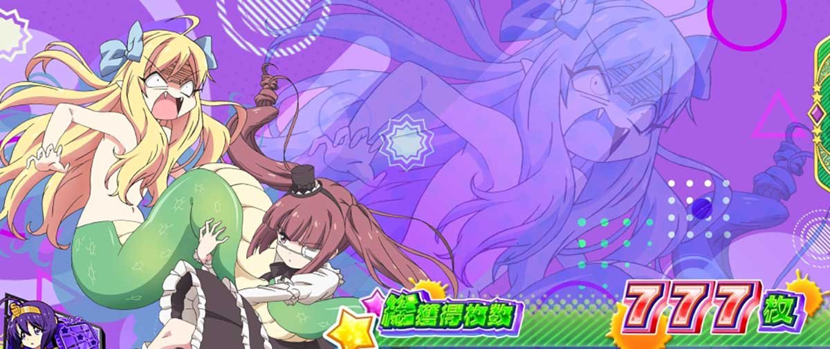 L邪神ちゃんドロップキック　終了画面　ゆりねB