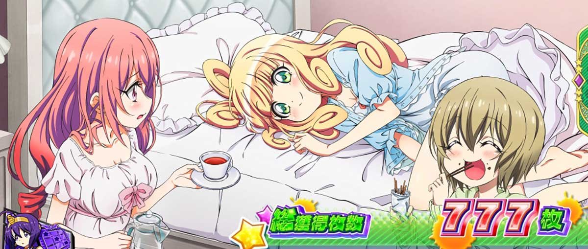 L邪神ちゃんドロップキック　終了画面　パジャマ