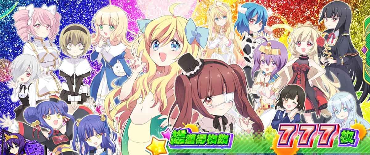 L邪神ちゃんドロップキック　終了画面　全員集合
