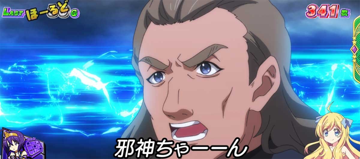 L邪神ちゃんドロップキック　復活告知　謎の外人
