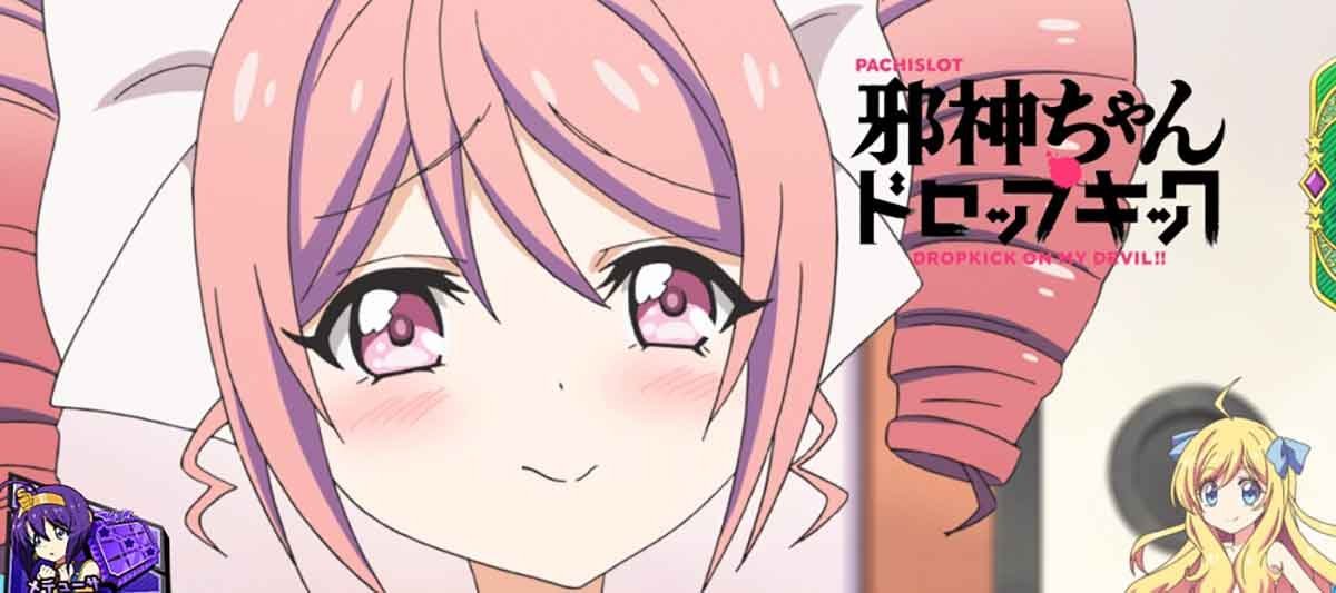 L邪神ちゃんドロップキック　アイキャッチ　ぴのアイス