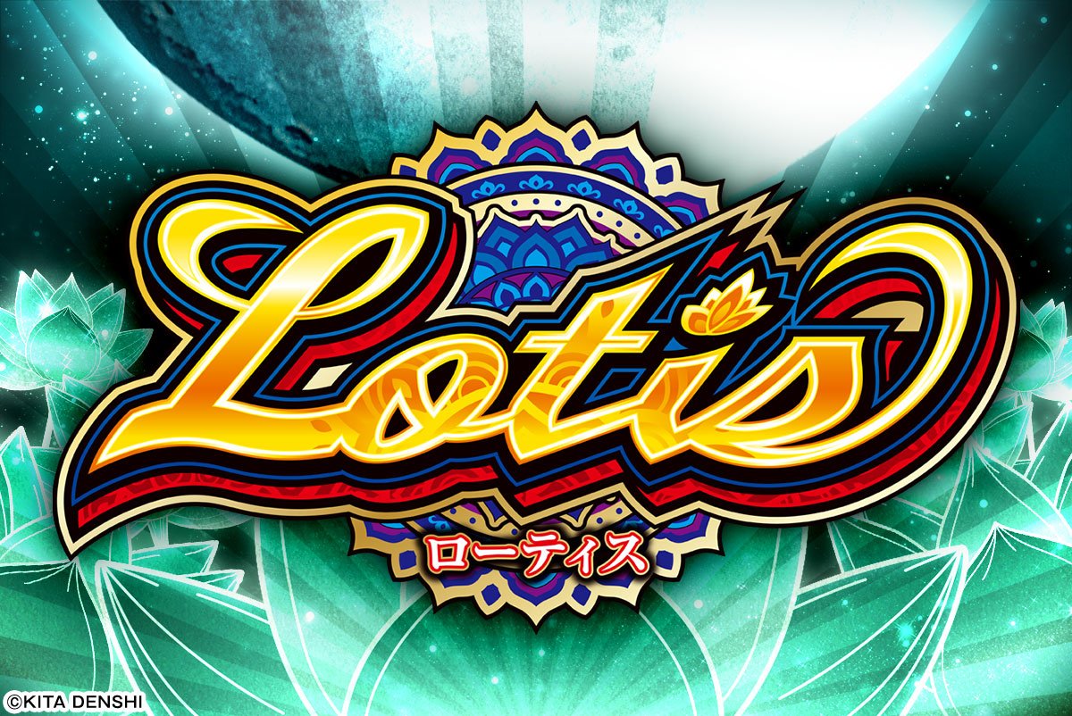 ローティス