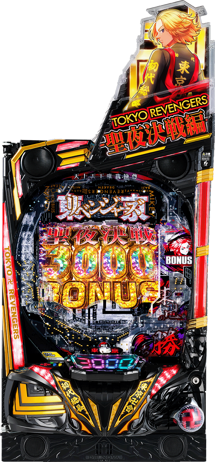 e 東京リベンジャーズ 聖夜決戦編