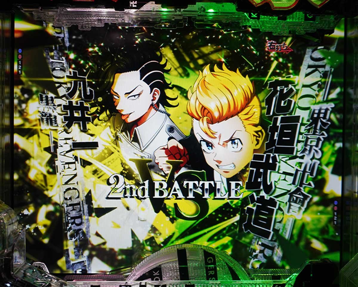パチンコ 東リベ 聖夜決戦 ゲームフロー解説　聖夜決戦　2回戦目 九井一 VS 花垣武道