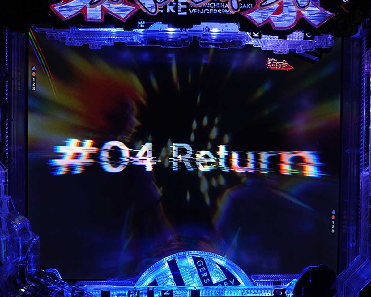 パチンコ 東リベ 聖夜決戦 ゲームフロー解説　聖夜決戦CLIMAX　エピソードBONUS