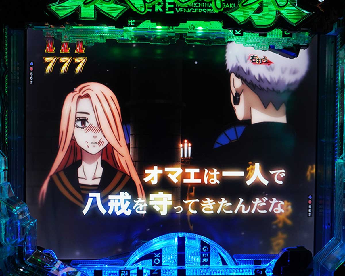 パチンコ 東リベ 聖夜決戦 ゲームフロー解説　聖夜決戦CLIMAX　エピソードBONUS