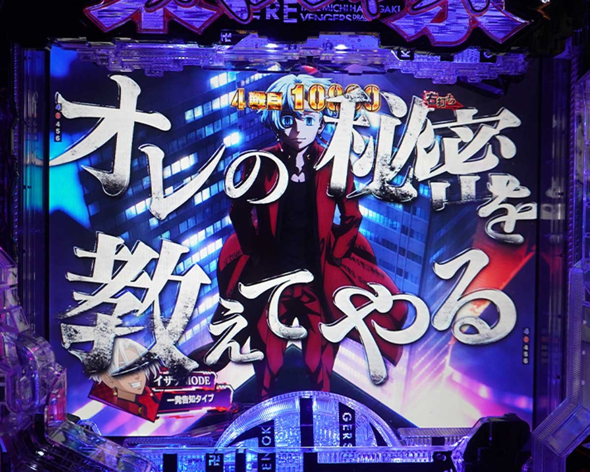 スマパチ 東リベ 聖夜決戦編の特徴 イザナモードとは？