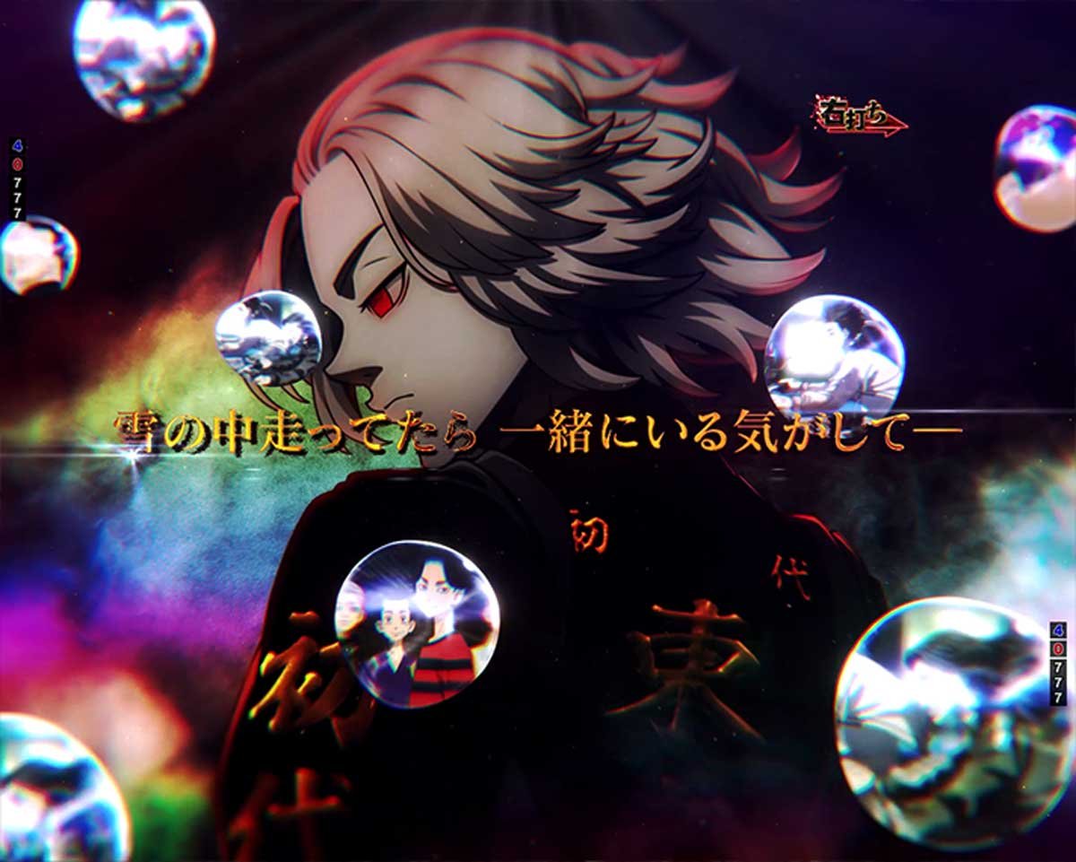 スマパチ 東リベ 聖夜決戦編の特徴 オーバーキルとは