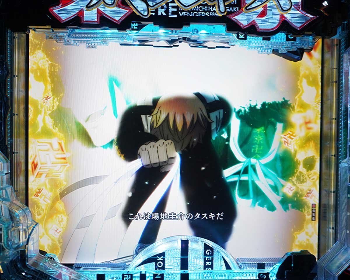 スマパチ 東リベ 聖夜決戦編の特徴　新規演出について