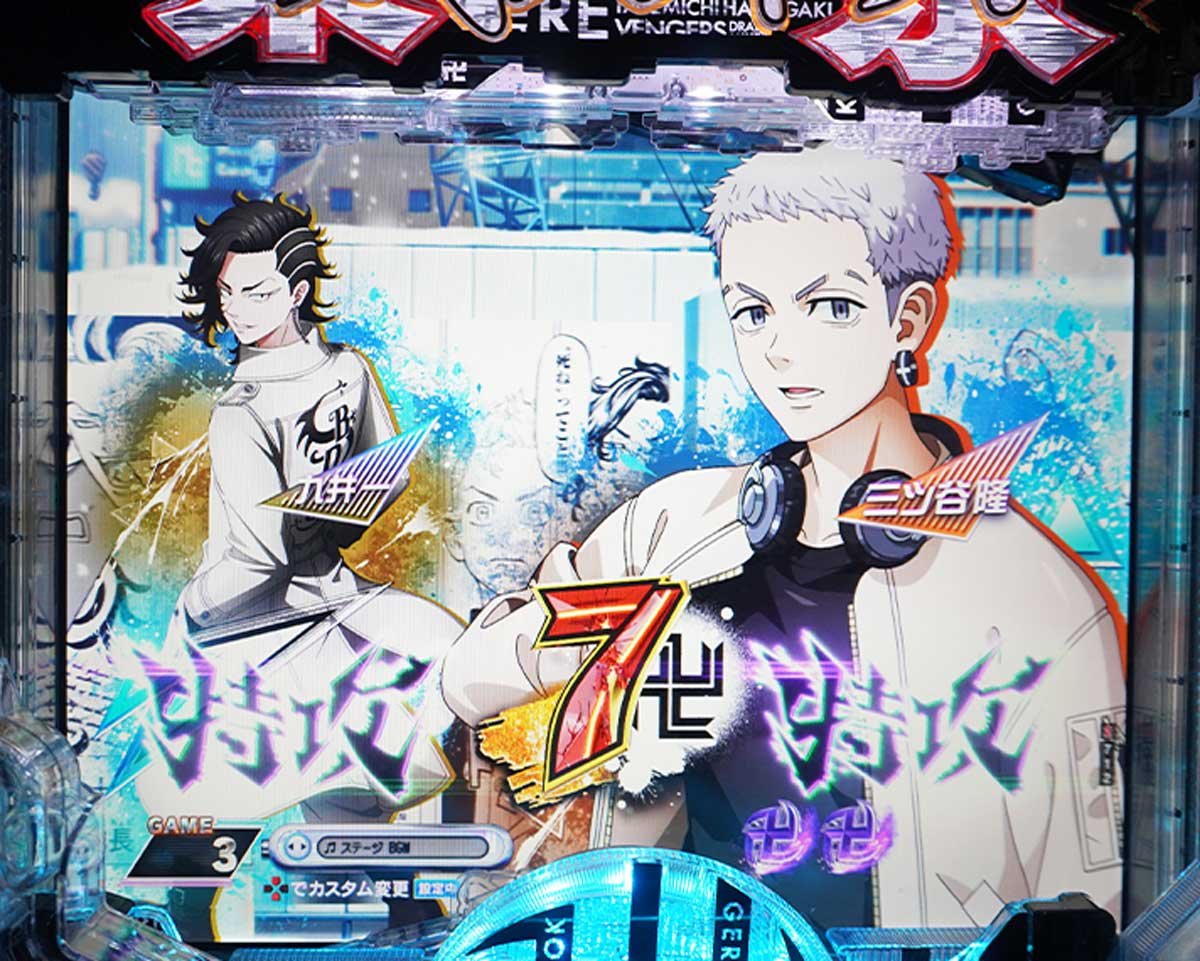 パチンコ 東リベ 聖夜決戦 　演出カスタム信頼度・占有率　通常時　先読みカスタム