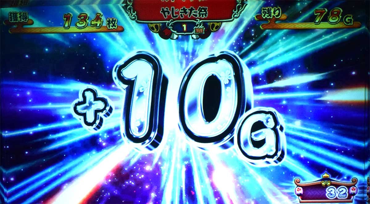 スマスロ やじきた道中記参る！　AT「やじきた祭」　10G上乗せ