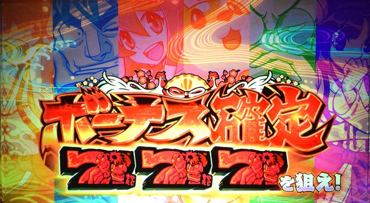 スマスロ やじきた道中記参る！　やじきたボーナス　確定画面