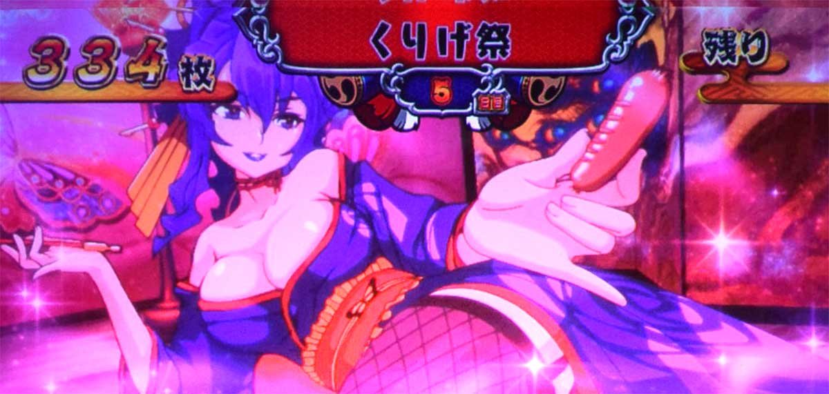 スマスロ やじきた道中記参る！　AT「やじきた祭」　祭日数　赤　5日目　くりげ祭　花魅演出