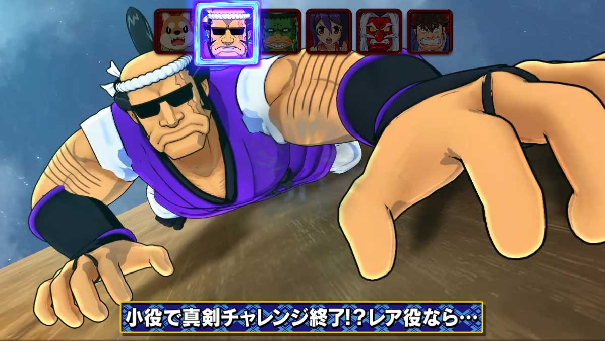スマスロ やじきた道中記参る！　真剣チャレンジ　門番