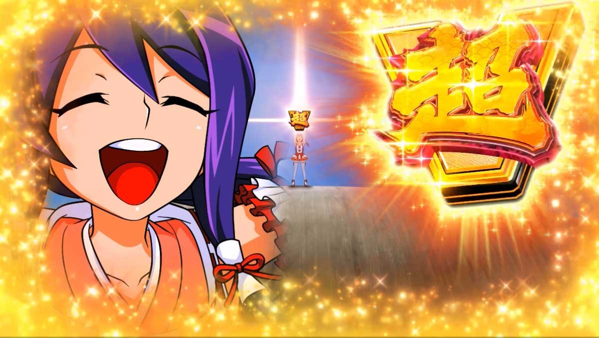 スマスロ やじきた道中記参る！　真剣チャレンジ　茜ちゃん　勝利
