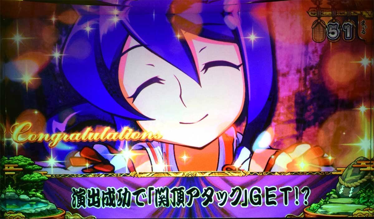 スマスロ やじきた道中記参る！　連続演出　茜ちゃん