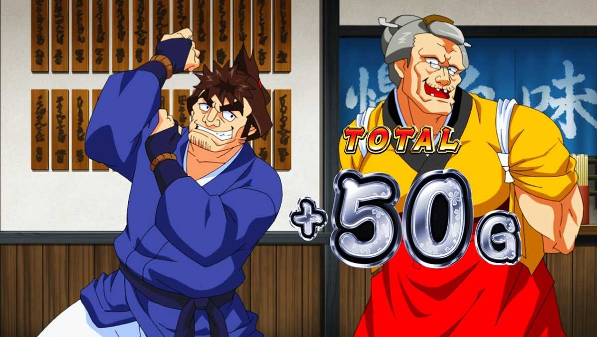 スマスロ やじきた道中記参る！　あっぱれチャンス　弥次さん「お伊勢爆食伝！飯食え弥次さん！！」