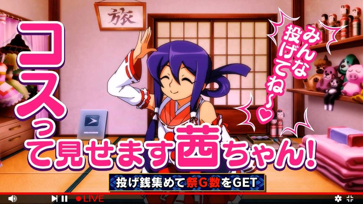 スマスロ やじきた道中記参る！　あっぱれチャンス　茜ちゃん「コスって見せます茜ちゃん！」