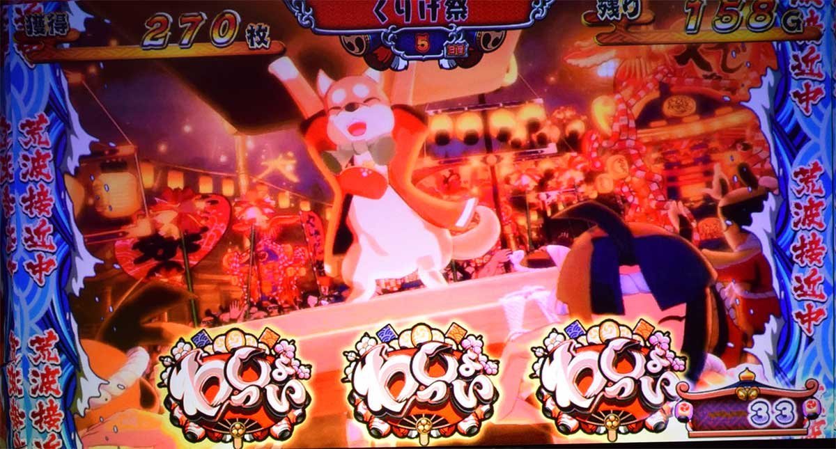 スマスロ やじきた道中記参る！　AT「やじきた祭」　くりげ　わっしょいチャンス当選