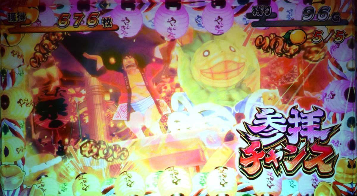 スマスロ やじきた道中記参る！　わっしょいチャンス　参拝チャンス　獲得