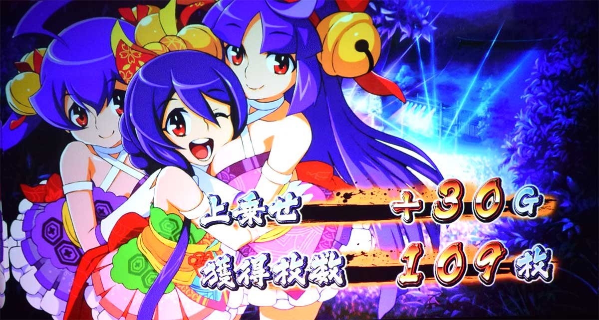 スマスロ やじきた道中記参る！　巫女ふぇす　ボーナス終了画面　1G連あり