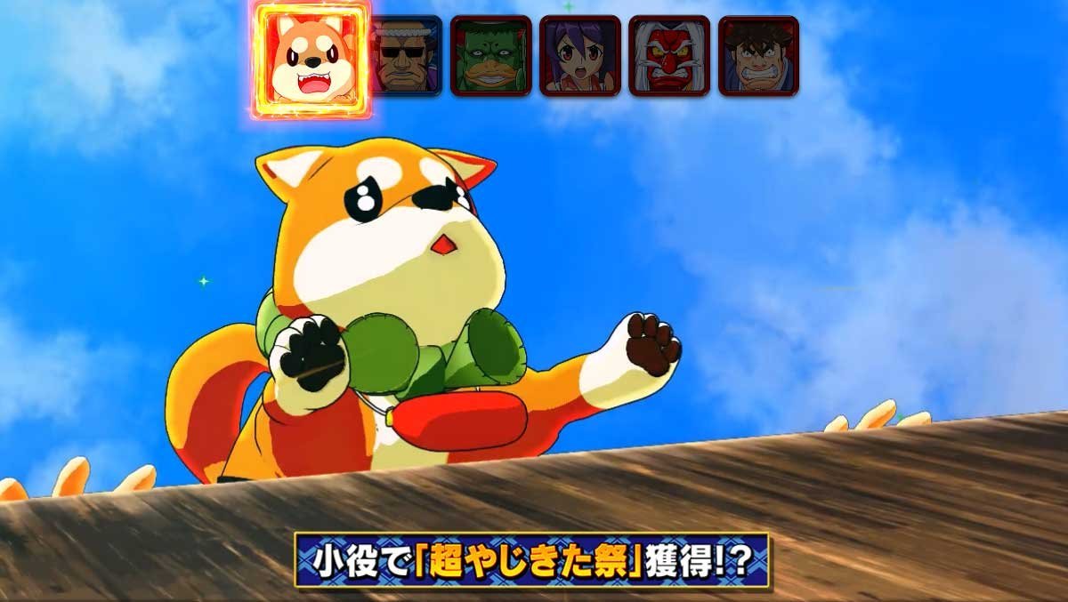 スマスロ やじきた道中記参る！　真剣チャレンジ　決着パート　くりげ