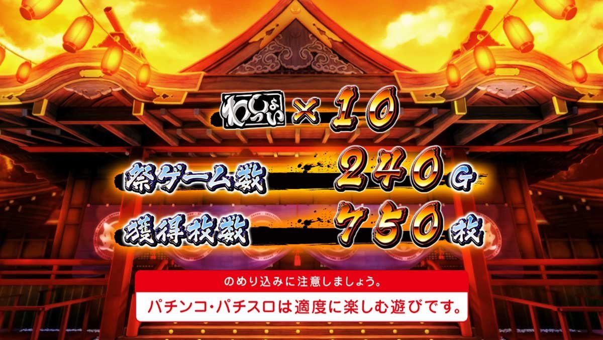 スマスロ やじきた道中記参る！　AT終了画面　基本画面